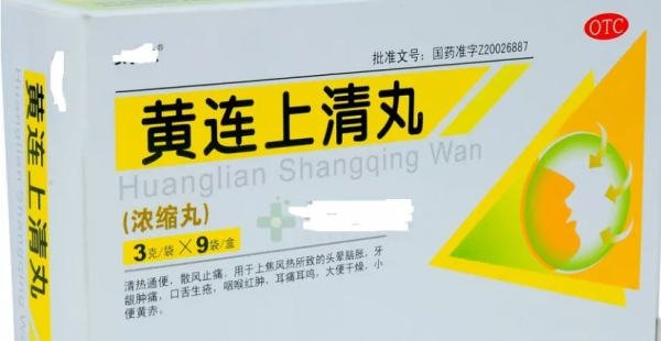 煩煩煩！口腔潰瘍經常犯，常用的中成藥看這裡