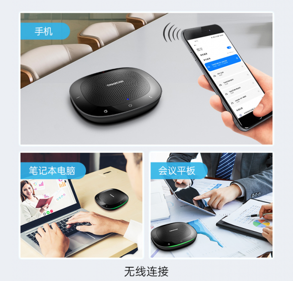 隨時開啟視訊會議 得勝CS-200全向會議麥克風音箱重磅來襲 隨時開啟視訊會議 得勝CS-200全向會議麥克風音箱重磅來襲