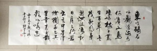 書法欣賞第135篇 書法欣賞第135篇