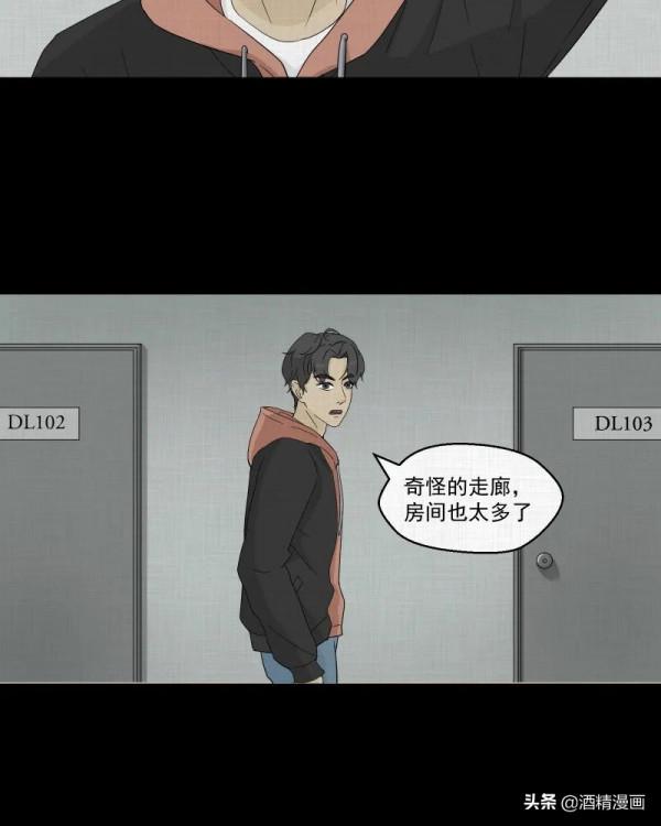 漫畫《夢的直播間》，刺激的遊戲直播