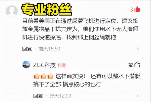 儘快“水聲+磁”干擾美軍在我國南海搜尋水下F35殘骸