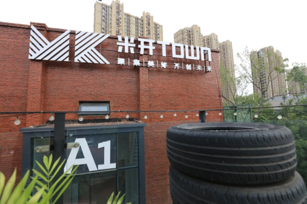 副中心最“迷你”的文創園,吃住玩讀為一體,濃縮的都是精華! 副中心最“迷你”的文創園,吃住玩讀為一體,濃縮的都是精華!