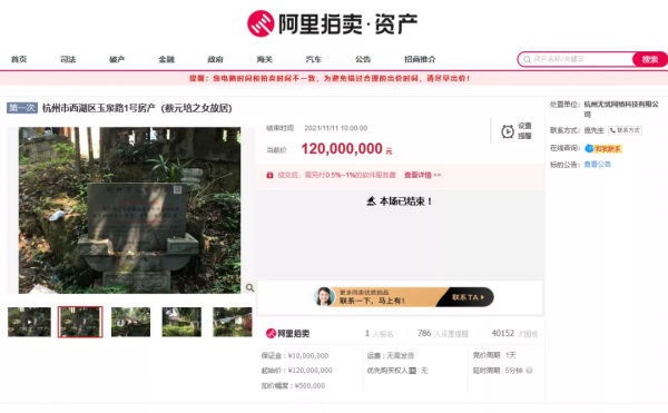 危房也能賣1.2個億? 危房也能賣1.2個億?