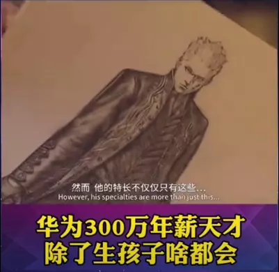 華為天才少年火了:從小被管和沒被管的孩子,過的是兩種人生 華為天才少年火了:從小被管和沒被管的孩子,過的是兩種人生