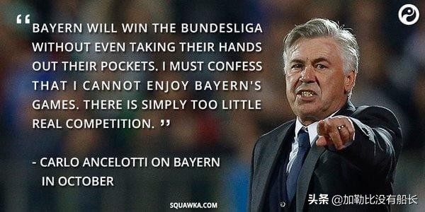 在米蘭皇馬都曾君臨歐冠的安切洛蒂，為何在拜仁卻遭遇了滑鐵盧？