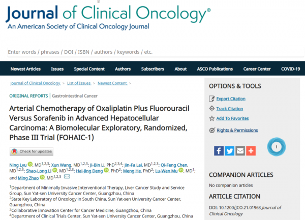 明顯改善晚期肝癌患者預後生存！趙明教授團隊研究成果在JCO發表