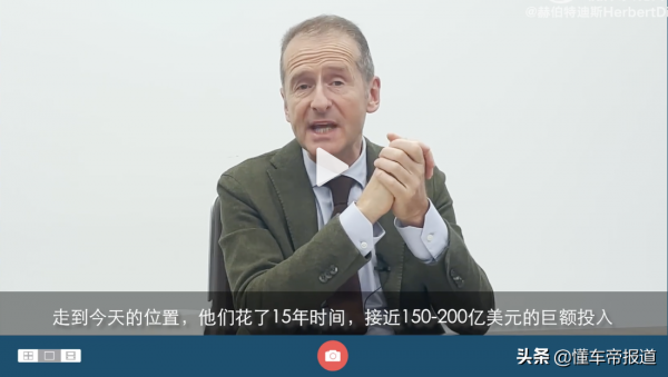 趣聞|大眾CEO隔空“指導”造車新勢力：拿到2-3%全球份額才能立足