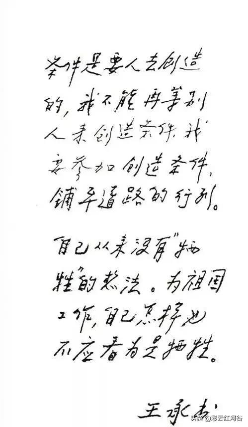 她被認為能獲諾貝爾獎,為了祖國說過三次“我願意” 她被認為能獲諾貝爾獎,為了祖國說過三次“我願意”