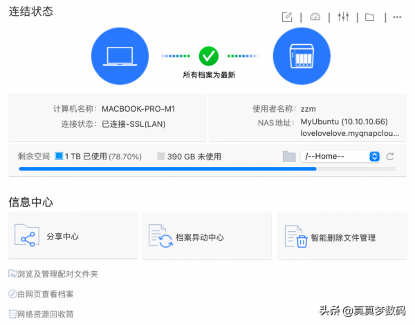 群暉粉的QNAP TVS-951N四個月使用感受：超高性價比9盤位個人NAS