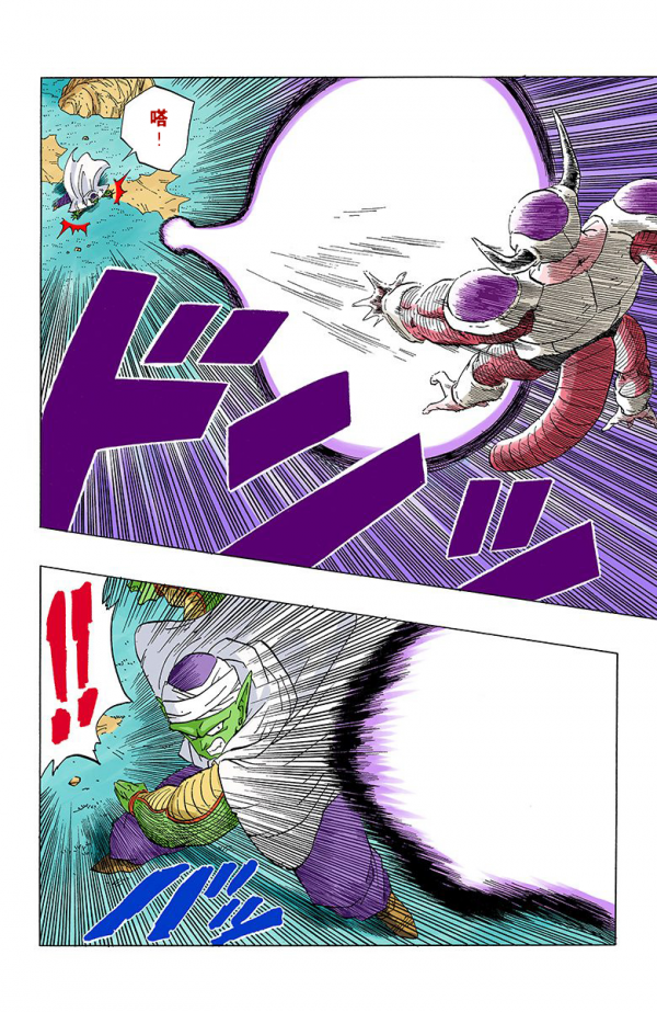 全綵七龍珠第300回——第302回 全綵七龍珠第300回——第302回