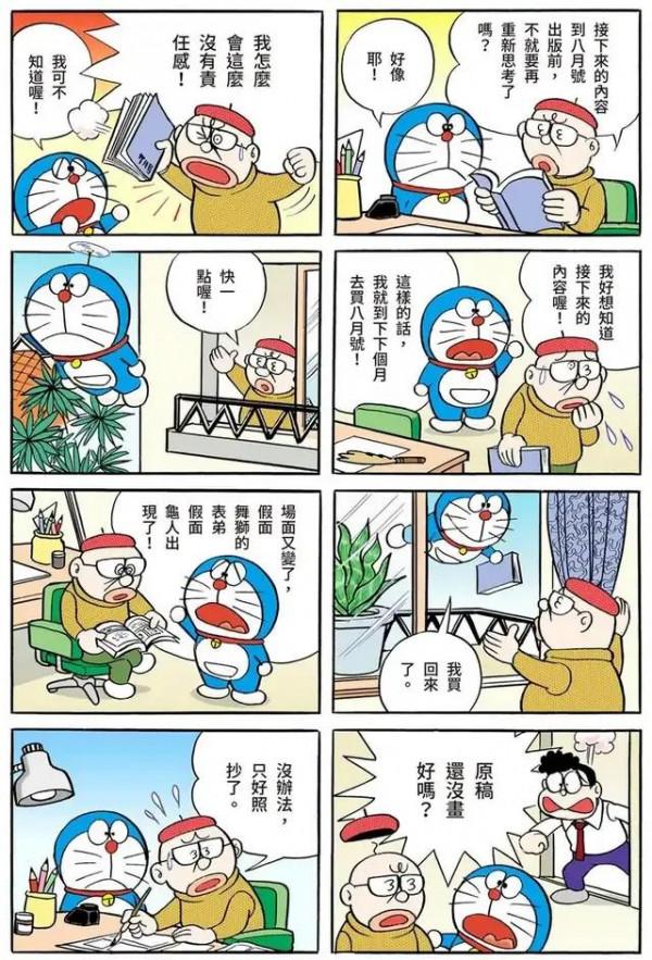 哆啦A夢全綵漫畫001-006