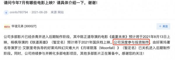華誼兄弟，又雙叒叕倒黴了