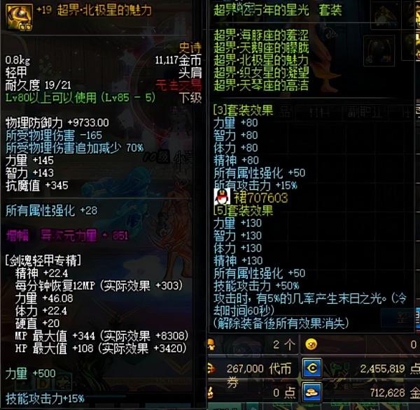 DNF：如果當年有現在的裝備何必這麼費勁