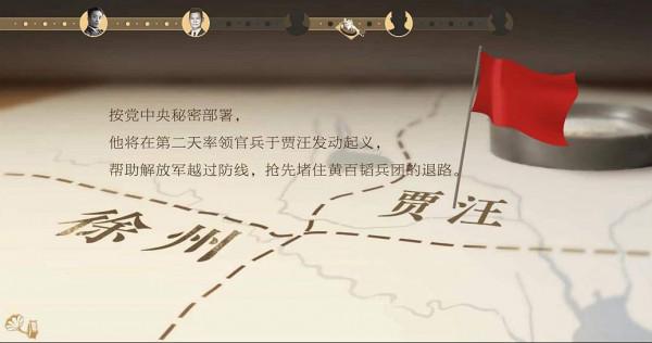 致敬隱蔽戰線，再現地下烽火，新媒體創意互動《無聲的功勳》上線