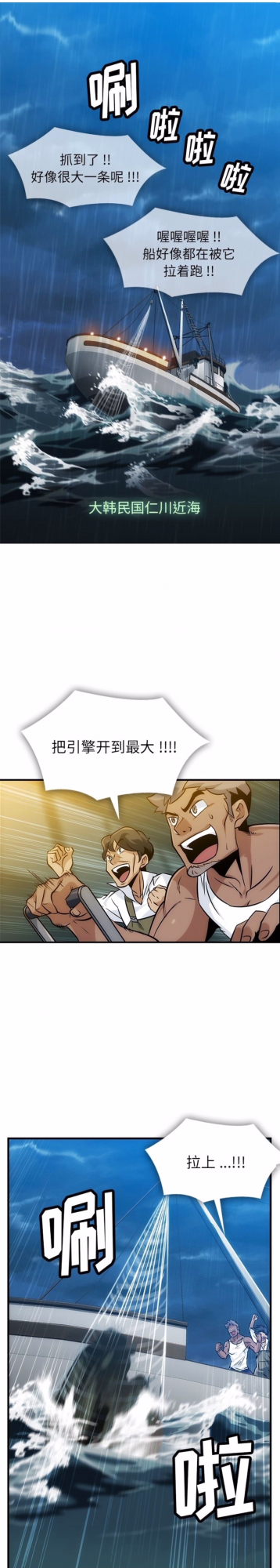 人氣偶像網路漫畫｜這個間諜有點可愛｜青春校園動作漫畫線上閱讀