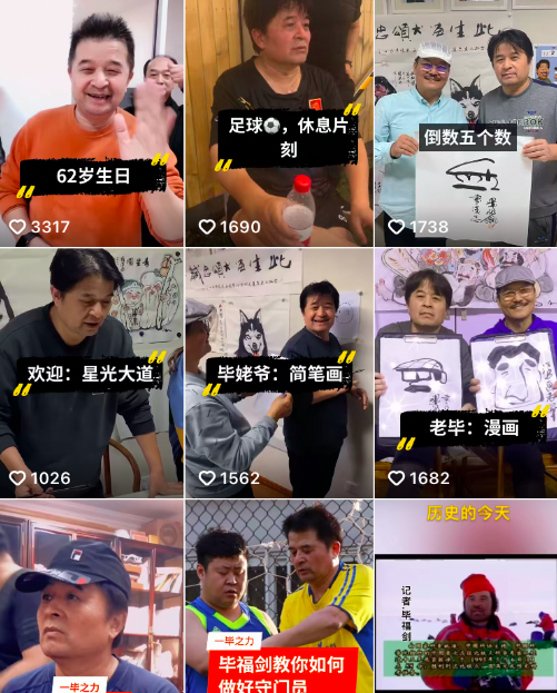 62歲畢福劍坐街頭拉二胡，挺肚腩打扮不修邊幅，寶刀未老被求直播