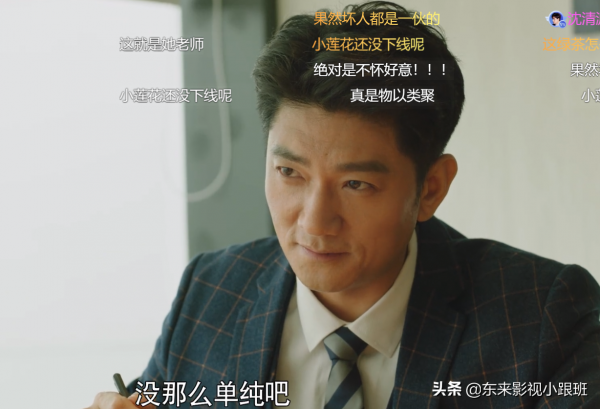 《你好，神槍手》：小艾成棄子，徐典騷擾唐心，沈清源危機四伏