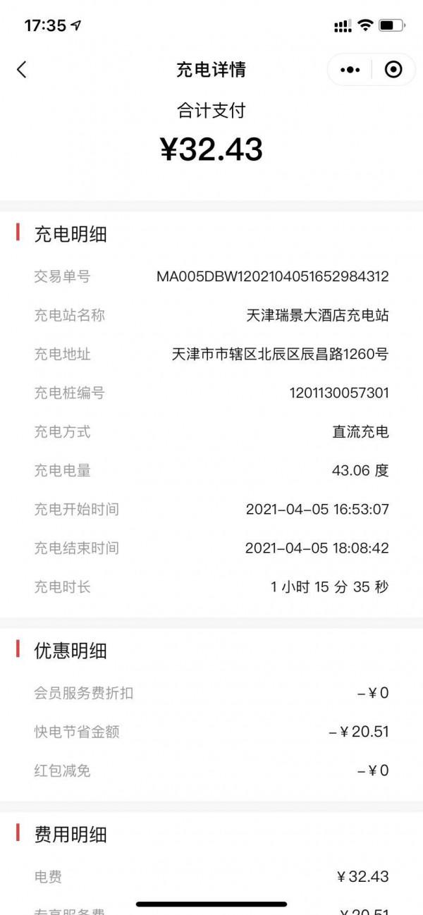 試駕廣汽埃安V,感受續航表現能否有新的突破 試駕廣汽埃安V,感受續航表現能否有新的突破