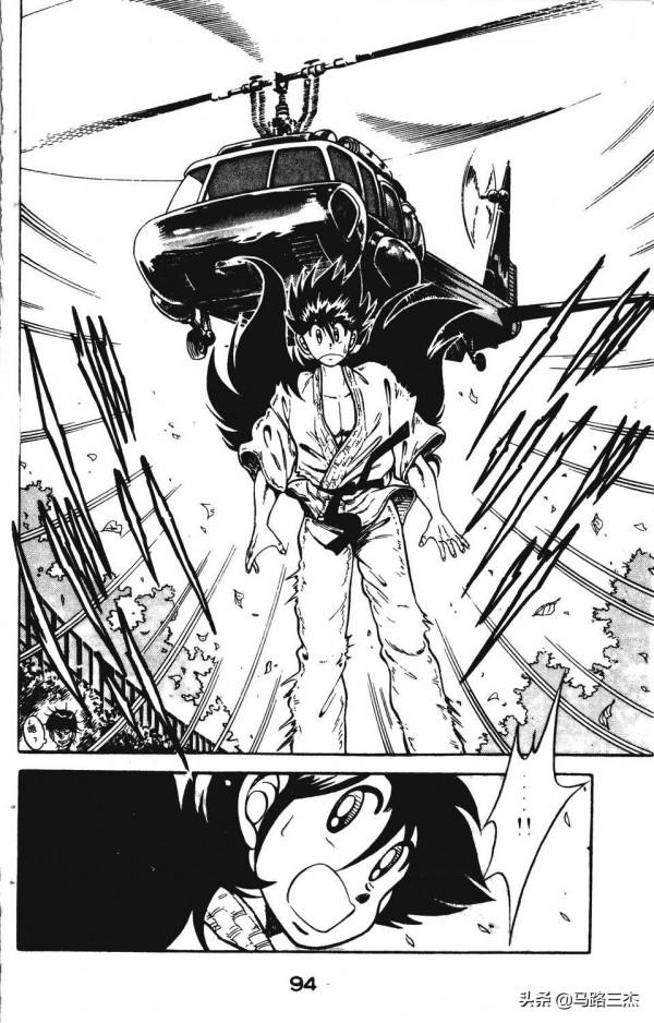 經典漫畫_功夫旋風兒_第20卷_突來的求婚