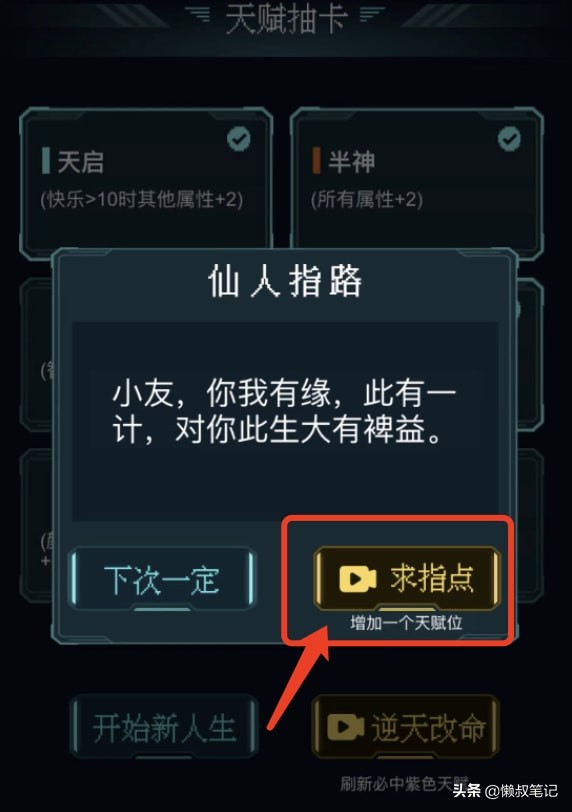 從小遊戲裡看到的人間真實