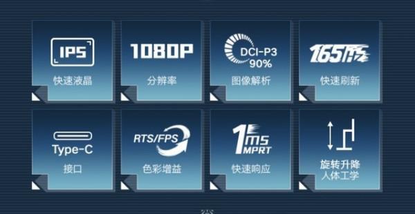 「手慢無」27英寸165Hz電競顯示器1199元