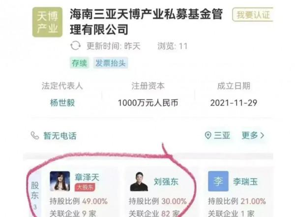 奶茶妹章澤天真的能忍？女中豪傑