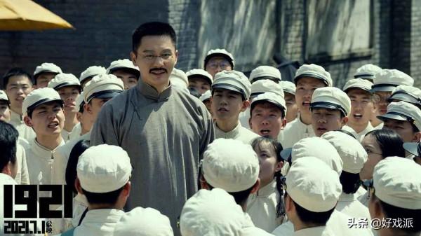 《1921》瞭解偉大的建黨歷程 《1921》瞭解偉大的建黨歷程