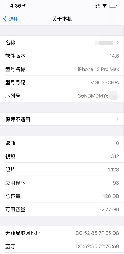 剛買的iPhone12Pro Max居然顯示過保！查詢發現是資源機