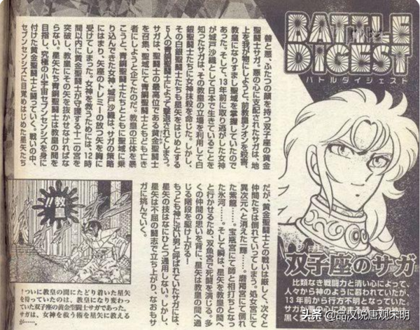 聖鬥士裡十二名黃金聖鬥士到底如何排名?這是動漫史無解的課題 聖鬥士裡十二名黃金聖鬥士到底如何排名?這是動漫史無解的課題