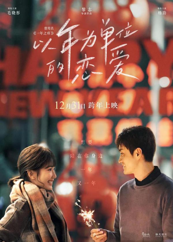 12月院線電影大爆發，11部新片扎堆上映，哪部會是你的觀影首選？