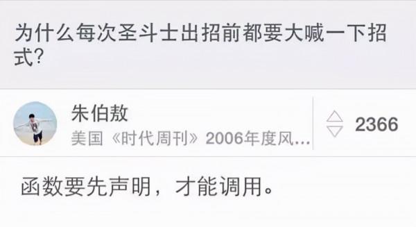 關於《聖鬥士星矢》你不得不知道的冷知識 關於《聖鬥士星矢》你不得不知道的冷知識