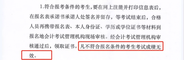 2021年中級考生請注意!考後這件事不做,60分也不能直接領證 2021年中級考生請注意!考後這件事不做,60分也不能直接領證