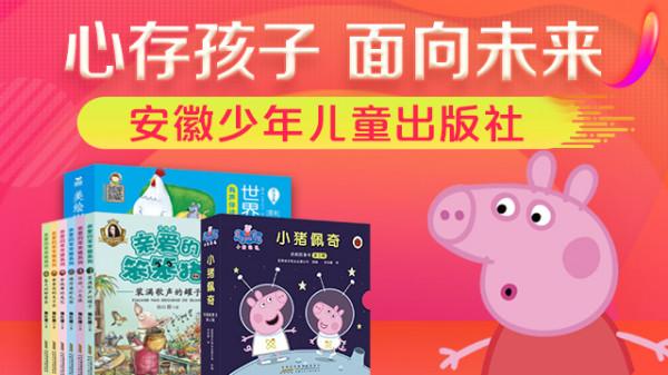 新鮮出爐,全新首發的“小巴掌童話”來啦 新鮮出爐,全新首發的“小巴掌童話”來啦