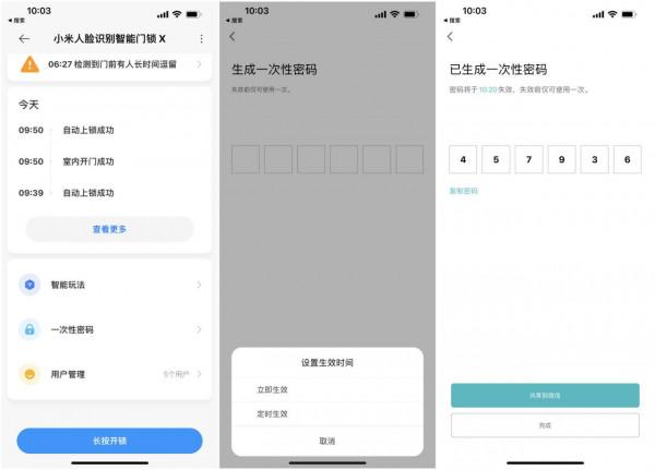 開門鎖門全程掌控，全自動門鎖天花板—小米人臉識別智慧門鎖X
