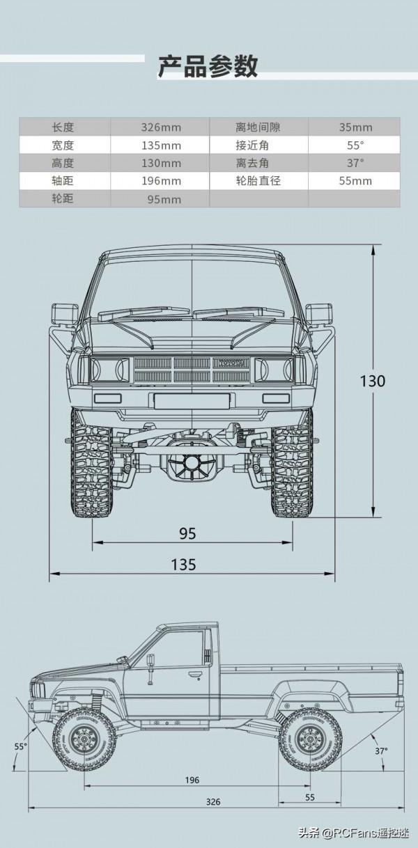 FMS 新年新車 1/18 海力士 Hilux 1983