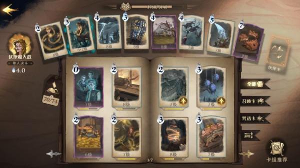 哈利波特：上首席有手就行？掌握這個平民套路，打贏氪佬也沒問題