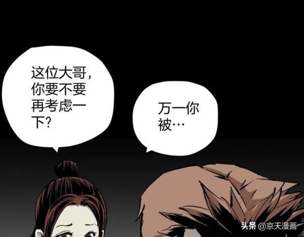 漫畫：四個殘缺的人