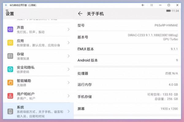 華為最新電腦“系統”來了!搶先支援安卓App,微軟這回慢了一步 華為最新電腦“系統”來了!搶先支援安卓App,微軟這回慢了一步
