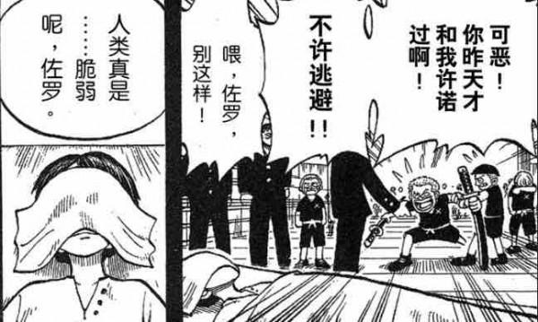 海賊王1035話閒侃