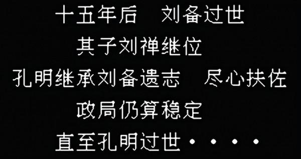 世嘉吞食天地3,真男人司馬懿是真的持久,遊戲結局還有彩蛋 世嘉吞食天地3,真男人司馬懿是真的持久,遊戲結局還有彩蛋