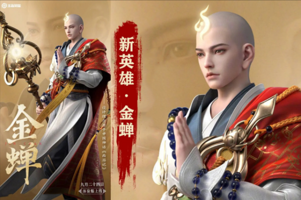 28號碎片商店上架新皮,2萬金幣留給新英雄金蟬 28號碎片商店上架新皮,2萬金幣留給新英雄金蟬