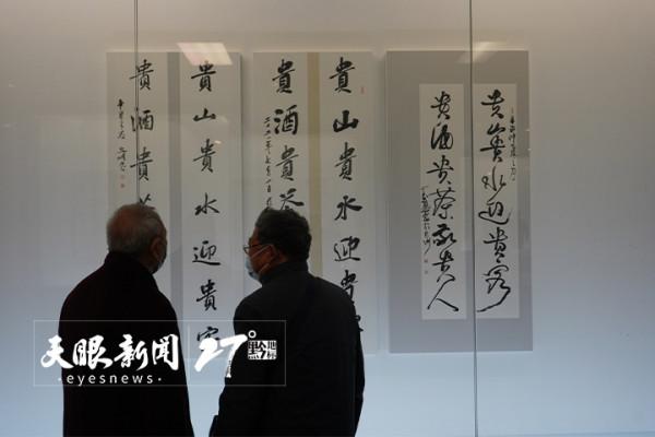 “貴山貴水迎貴客 貴酒貴茶敬貴人”全國百名書法名家寫貴州邀請展開展 | 展至11月14日 “貴山貴水迎貴客 貴酒貴茶敬貴人”全國百名書法名家寫貴州邀請展開展 | 展至11月14日