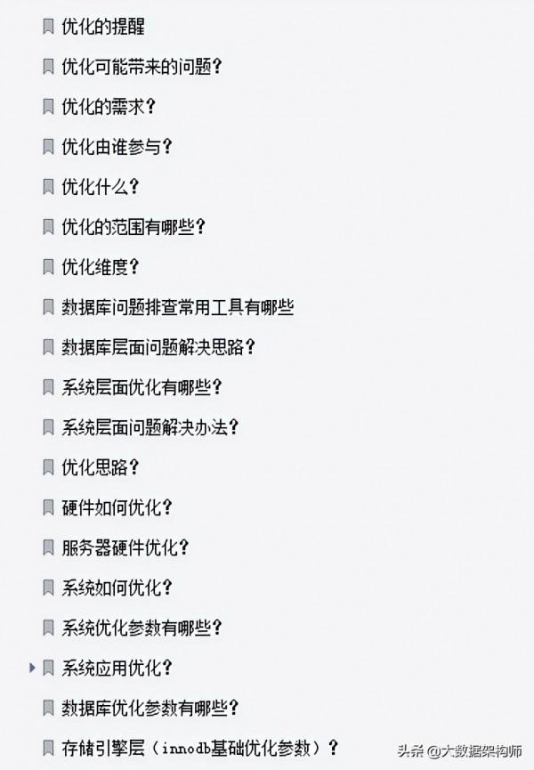 膜拜！阿里自爆十萬字Java面試手抄本，脈脈一週狂轉50w&sol;次