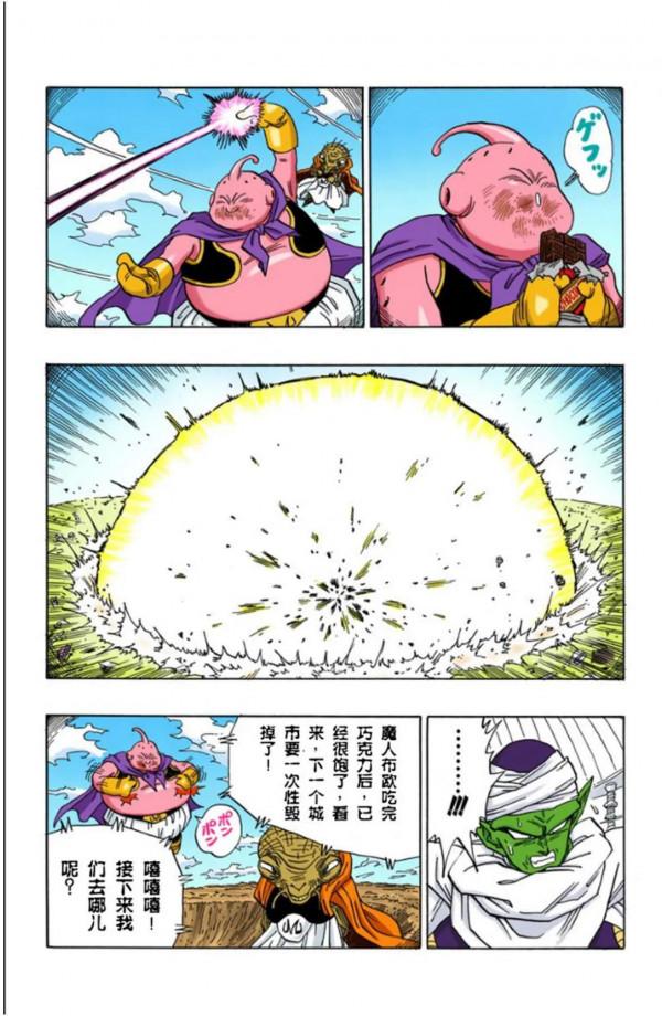 龍珠全綵漫畫471至475回~超級賽亞人3首秀，戰平魔人布歐