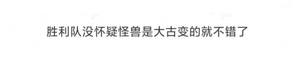 《迪迦》中勝利隊全員戰鬥的時候，大古就失蹤，為何沒有被開除？