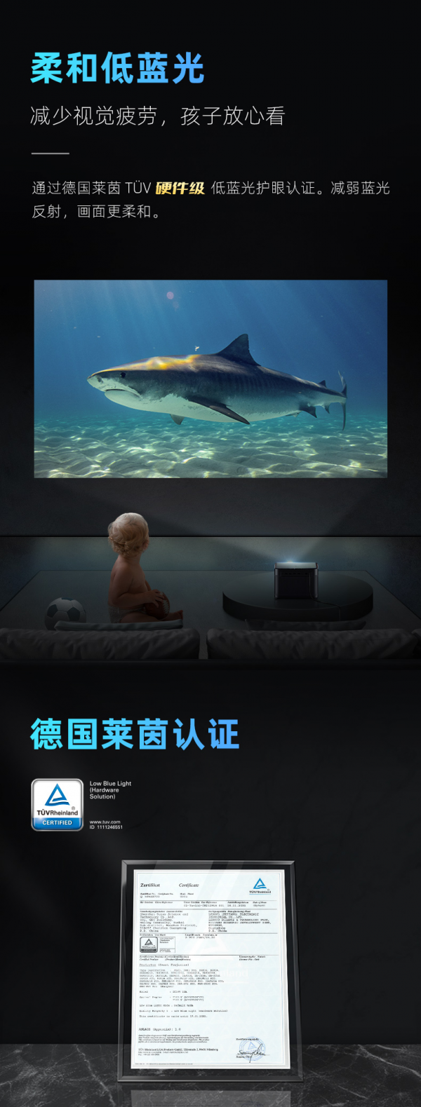 電視和投影儀哪個對眼睛好，看了這篇你就知道了