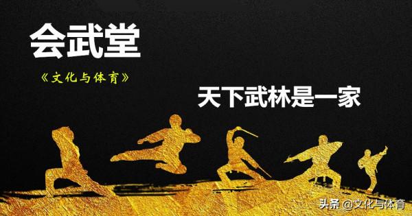 武林人物：“南北大俠”以一敵三 救了孫中山