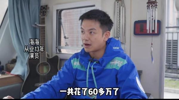 男演員談心酸現狀，中傳畢業拍戲13年仍在租房，北漂已花掉60多萬