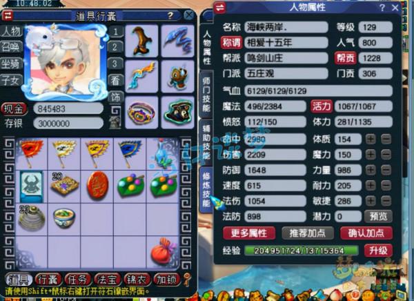 夢幻西遊：129力五莊，全身12鍛滿天套，各種難度任務PK玩得爽