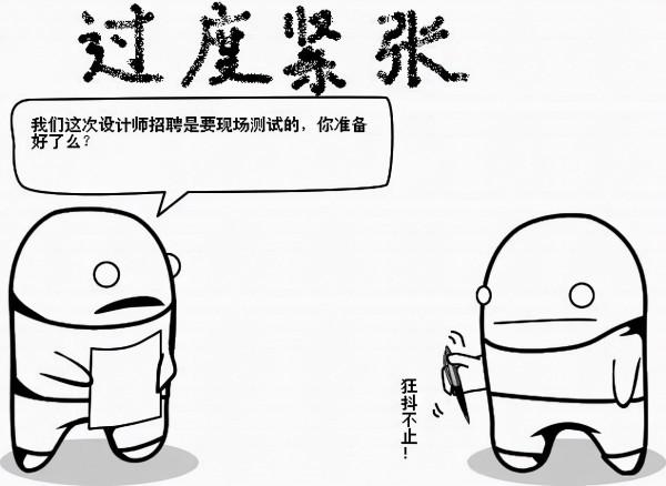 那些人容易消化不良